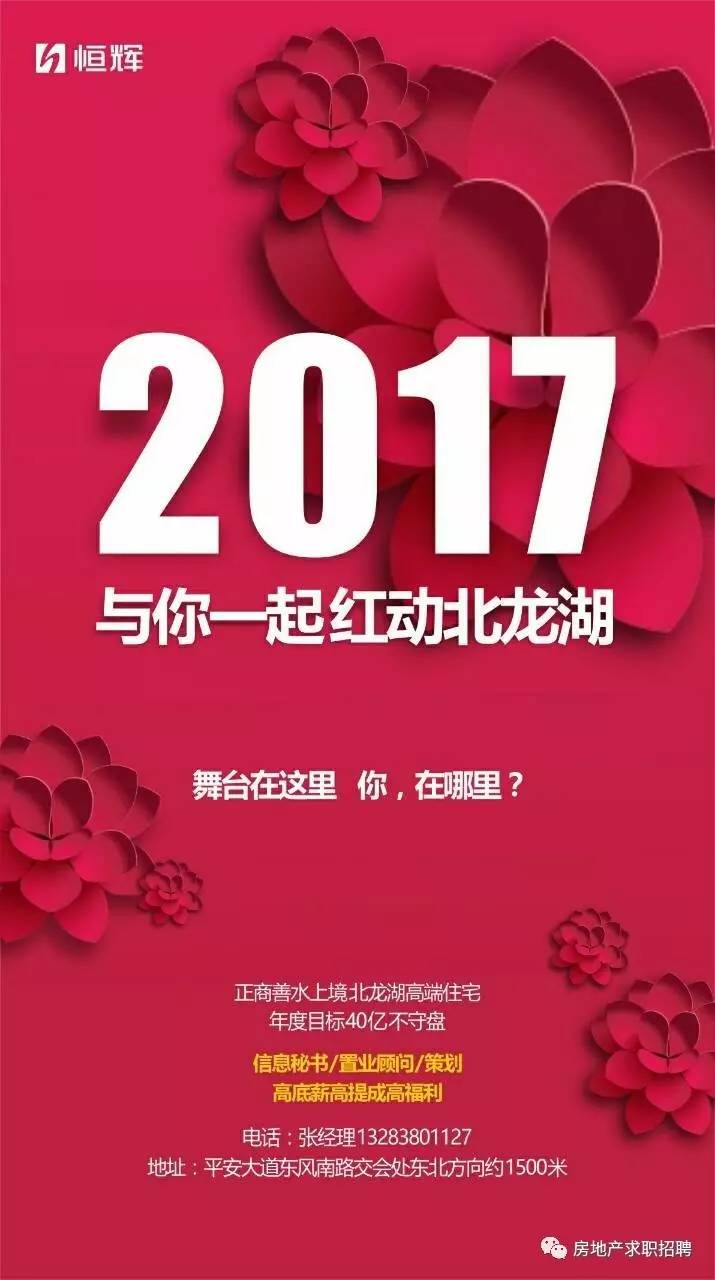 联盛招聘_联盛房地产人才招聘 czgongzuo.com(3)