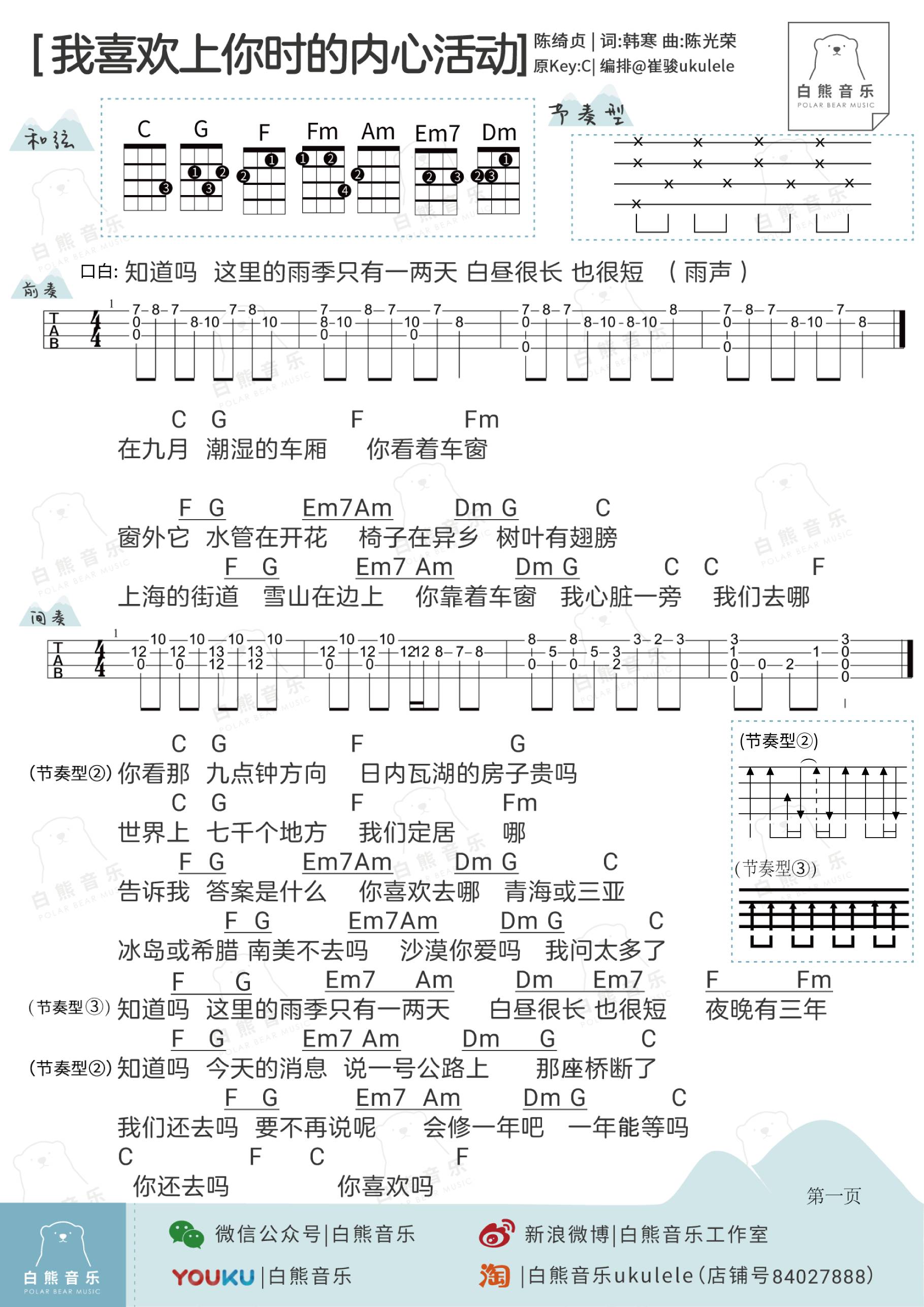 简谱教唱心_简谱教唱我和我的祖国(2)