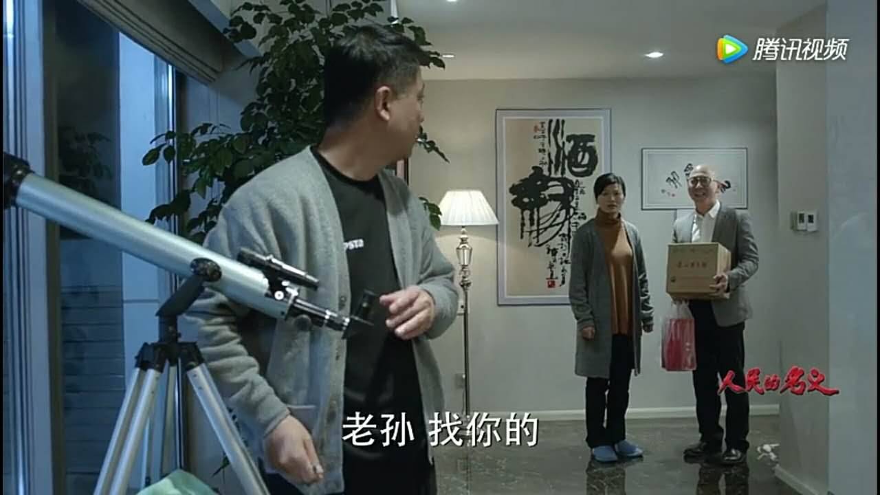 独家解析《人民的名义》剧中的书法,看了之后你就知道怎么选字画了!