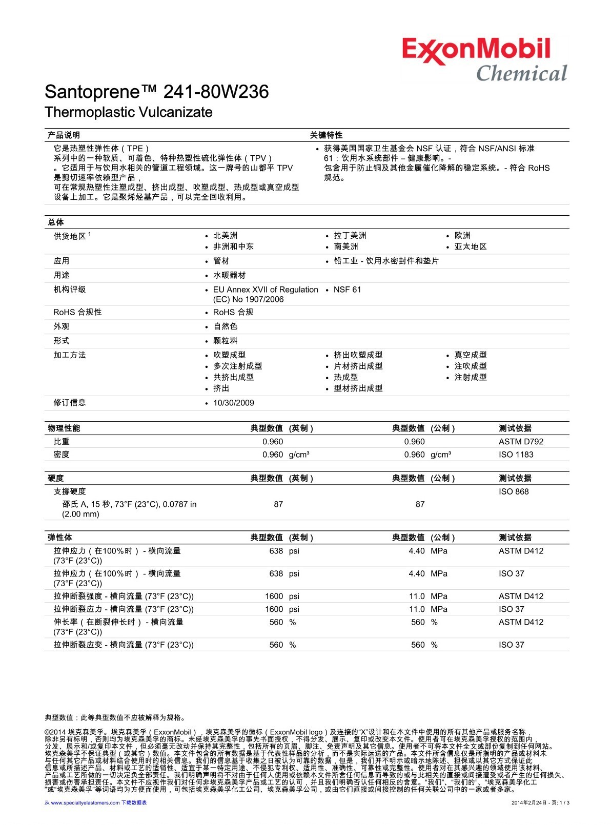 过江龙简谱_过江龙