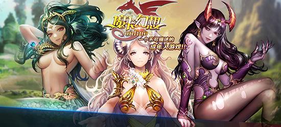 《魔卡幻想online》3服开启!养眼妹子海量福利等着你