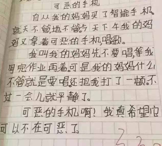 山东某小学五年级学生的日记,震惊所有人!