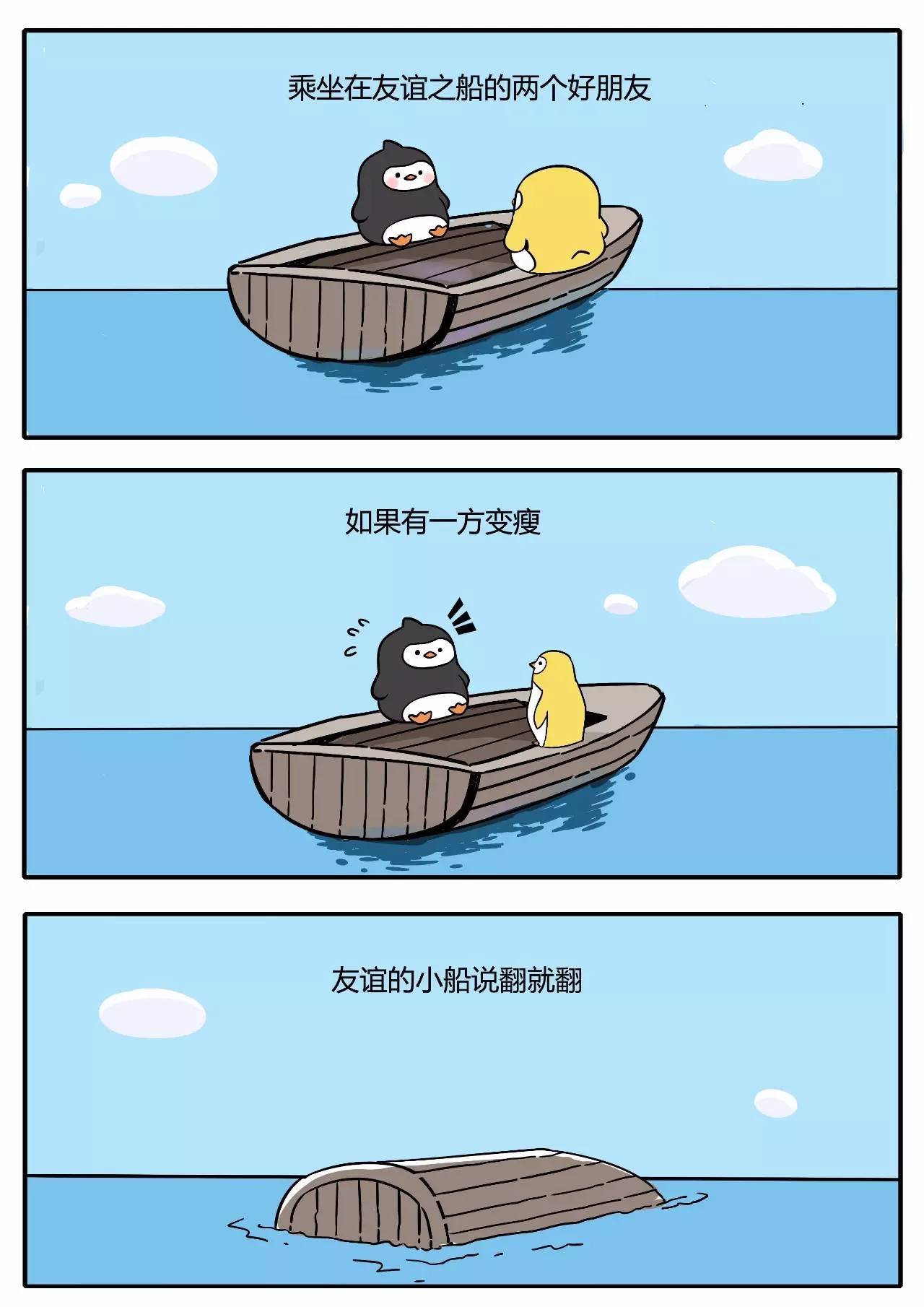 《友谊的小船说翻就翻》原作者喃东尼带着蠢萌小企鹅