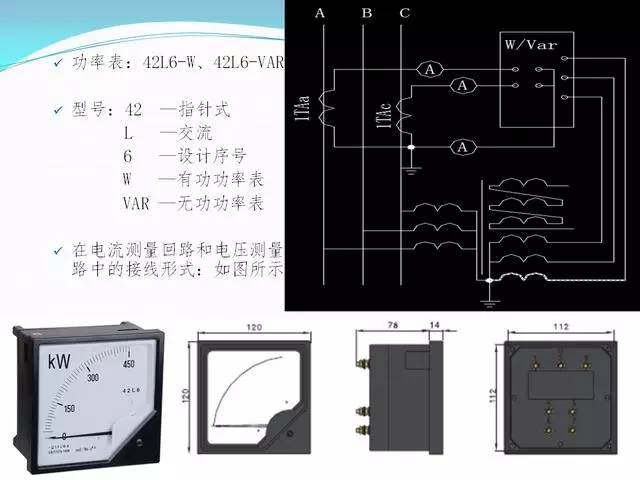 继电保护的基本原理是什么_继电保护原理结构图(2)