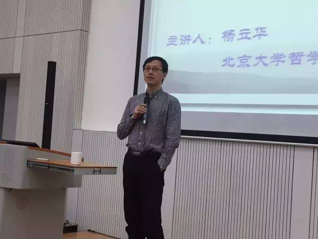 独家杨立华什么样的人会幸福