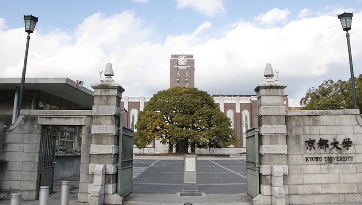 复杂系科学,数理工学,系统科学,通信情报系统京都大学,位于日本京都市