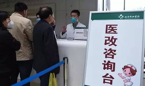 北京协和医院招聘_健康产业项目难做 想过为什么吗(2)