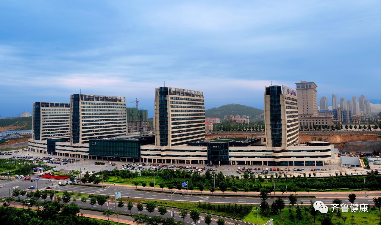 山东省立医院--争创国家区域医疗中心