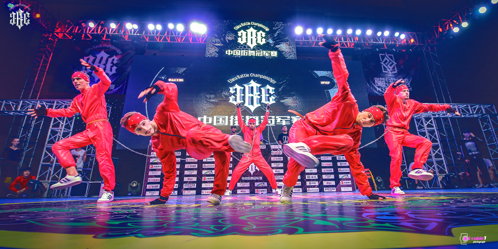 cbc中国街舞冠军赛本周六北京开赛!