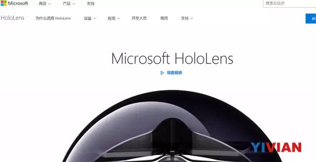 NG体育微软中国正式上线HoloLens产品页面(图1)