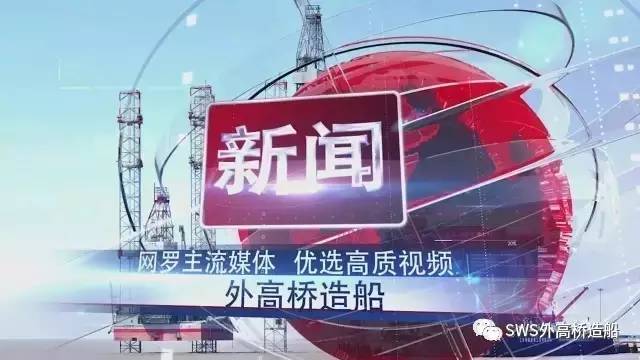 gdp外高桥造船2020_外高桥造船总部图片(2)