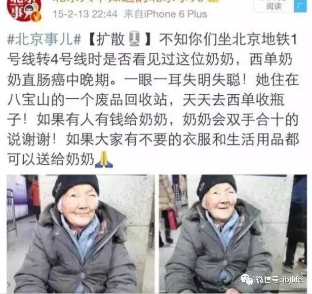 西单奶奶被恶妇无情谩骂,这事必须给说法!