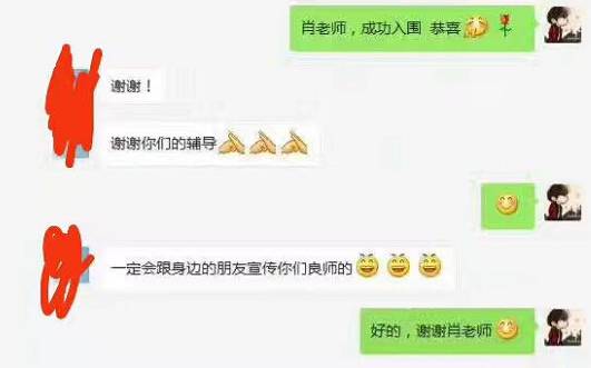 恭喜良师【衡阳分部】珠晖区面试学员全部通过