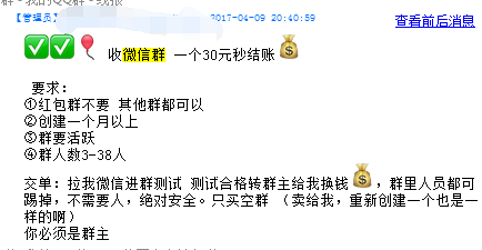 与qq群不一样的是,微信群的创立能够说是几乎没有任何限制的.