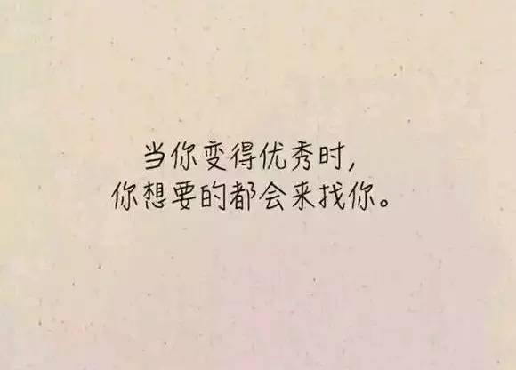 运动正能量语录