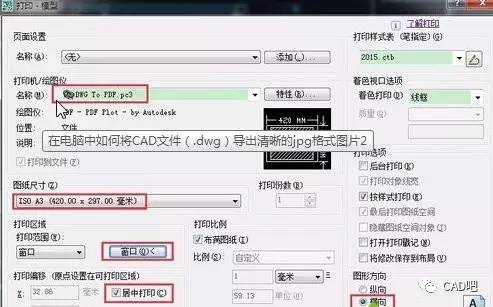 cad图纸如何导出成jpg格式图纸