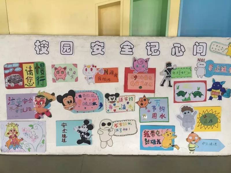 学生制作安全手抄报,增强安全意识;在班级宣传栏布置"安全角",学习