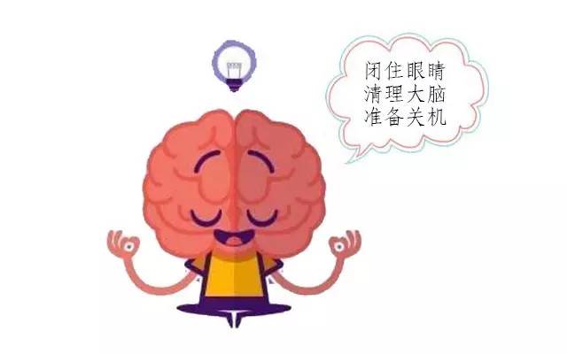 每天,我都会清理大脑内存忘却打扰我的烦心事