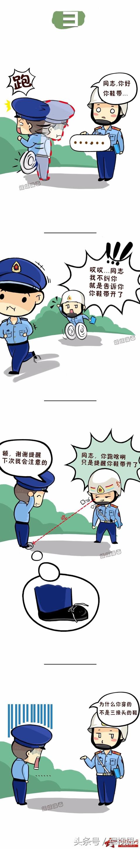 漫画:细数与军校学员与纠察之间的"爱恨情仇"