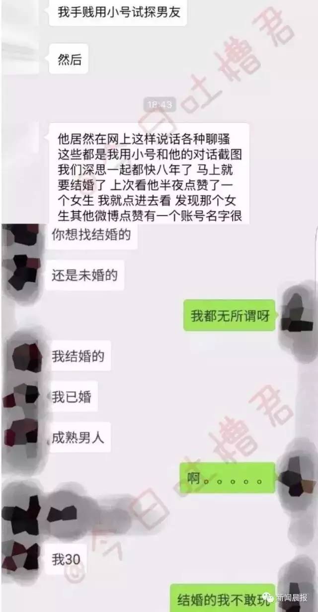 一妹纸用微信小号测试男友忠诚度,结果…悲剧了!