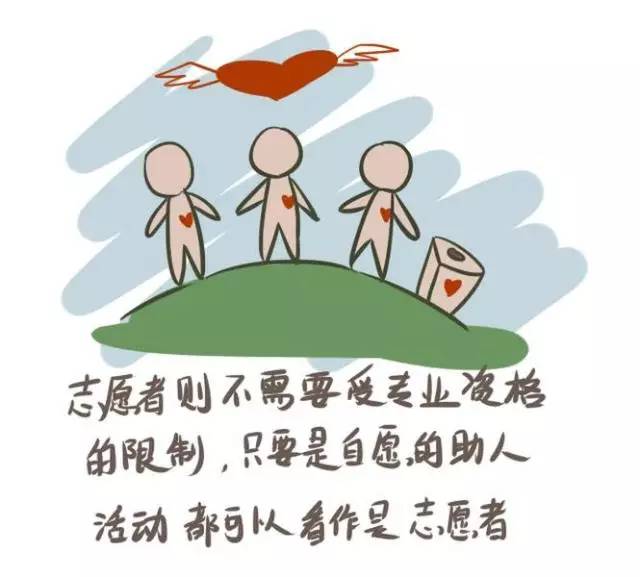 社工志愿者傻傻分不清楚