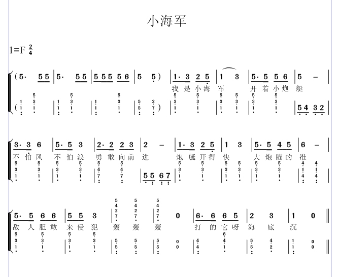 儿童曲谱大全集_陶笛曲谱12孔(4)