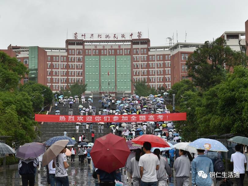 松桃民族中学创办于1934年秋,1982年贵州省人民政府将贵州省松桃中学