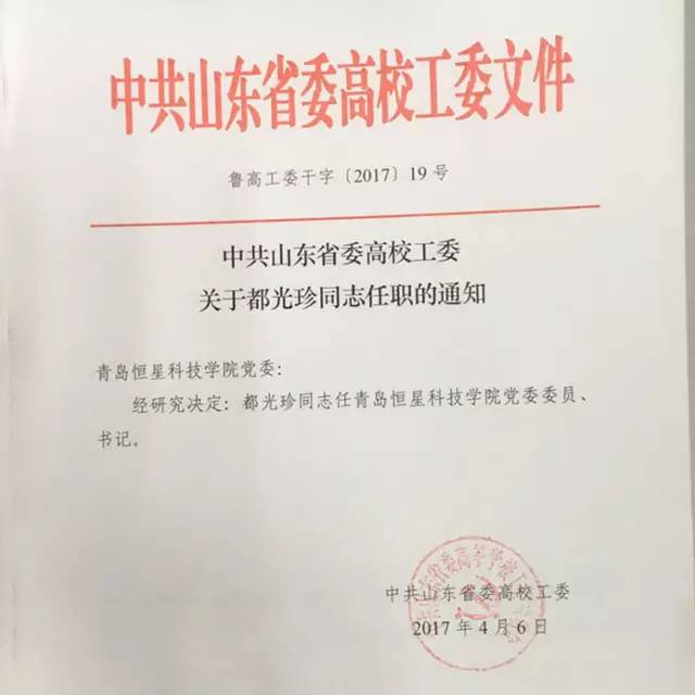 动态丨民办高校党委书记选派工作启动首批5所力争2018年全覆盖