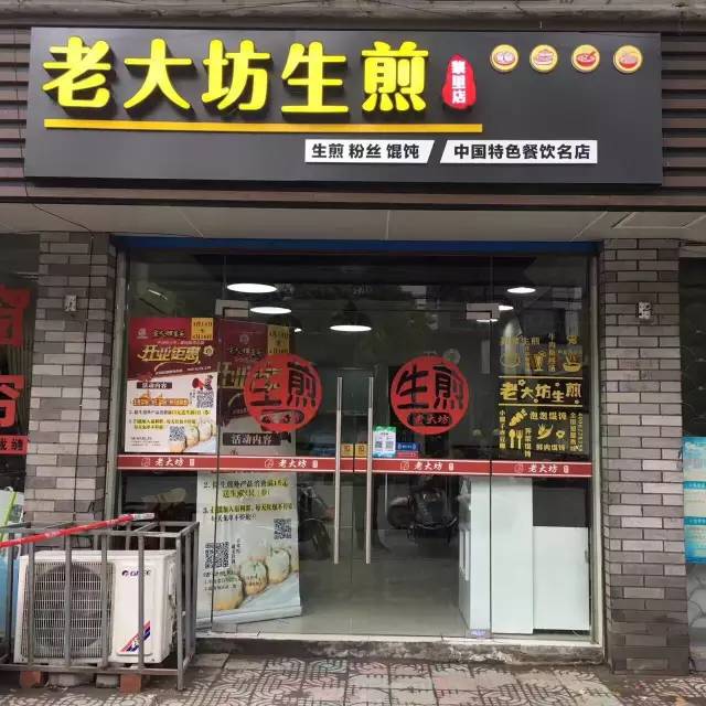 美食 正文 20174年4月14日开业 苏州吃货排队必赞的生煎店 老大坊