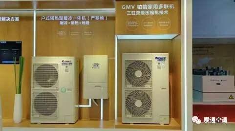 格力展出的gmv 铂韵家用多联机和户式强热型暖冷一体机(严寒地)