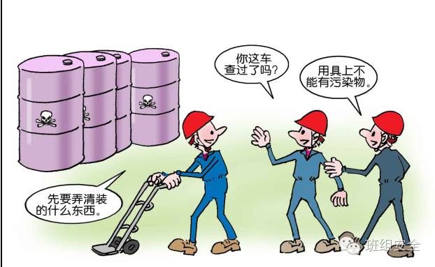 图解危险化学品的装卸,搬运作业丨漫画