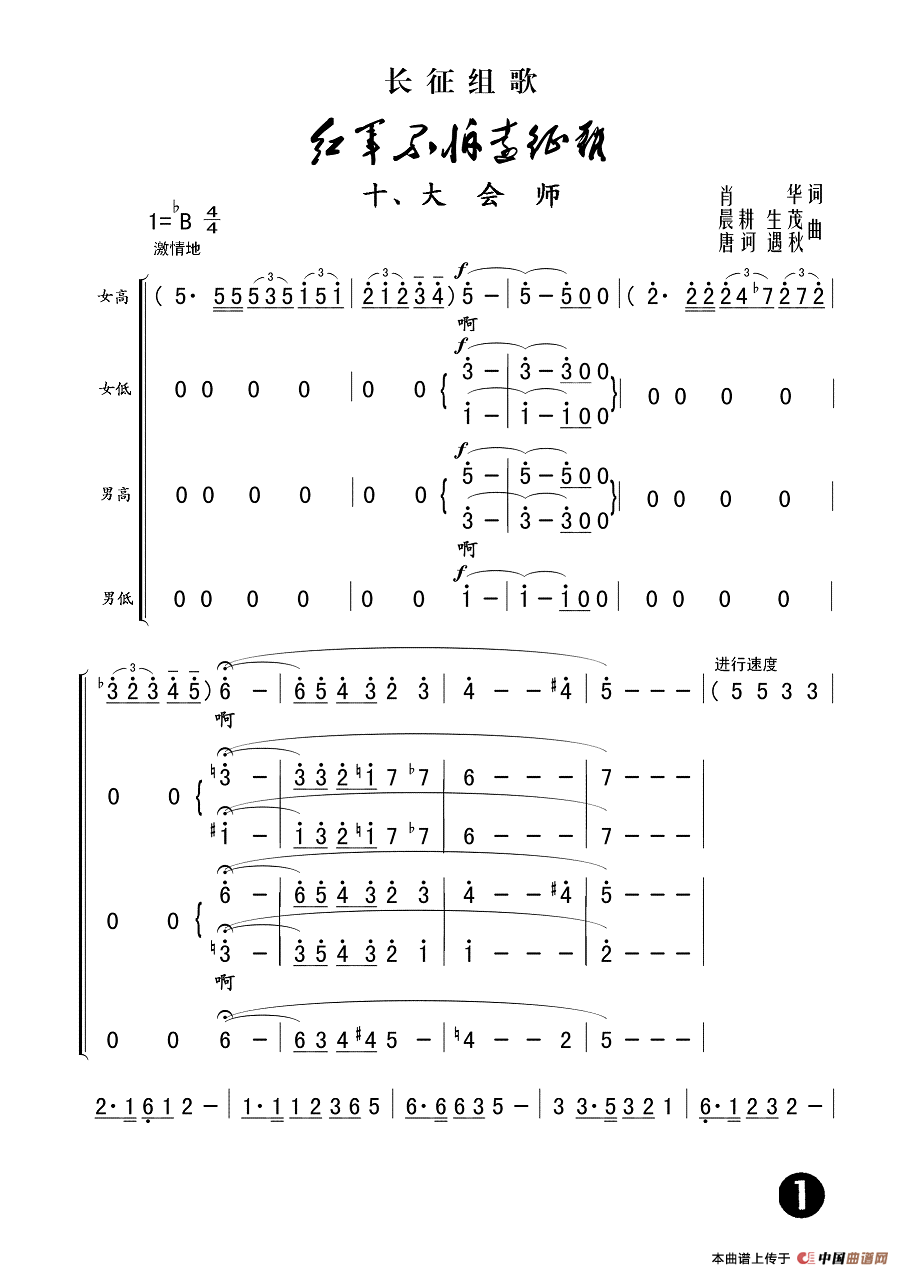 黄英简谱_黄英性感照片