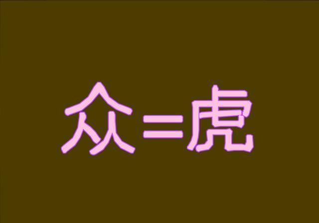 两个哭猜成语是什么成语_搞笑段子 出差回来,妈妈的举动真是让我哭笑不得呀(2)