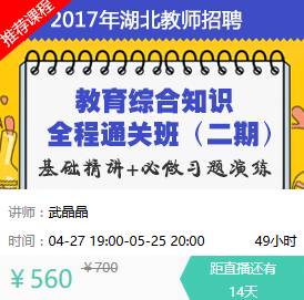 湖北教师招聘网_湖北教师招聘网 湖北中小学 幼儿教师招聘考试网 湖北教师招聘培训班 机构 中公网校