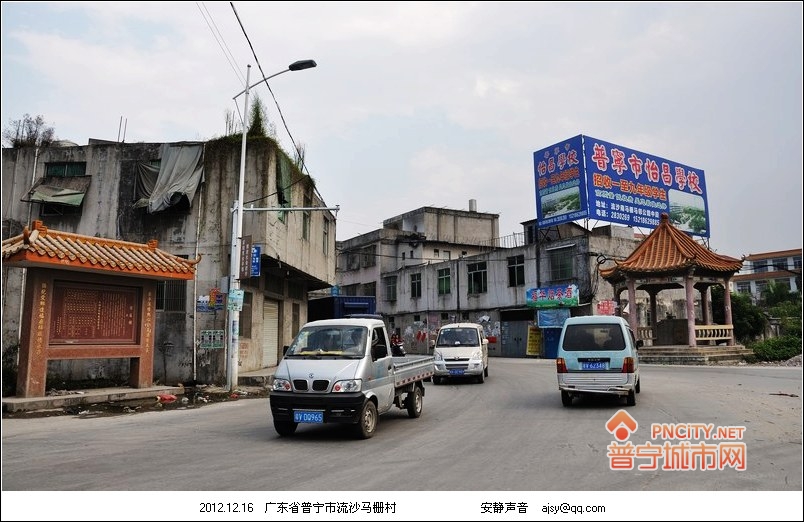 马栅村,隶属广东省普宁市流沙南街道,距离市区中心东南3.4公里处.