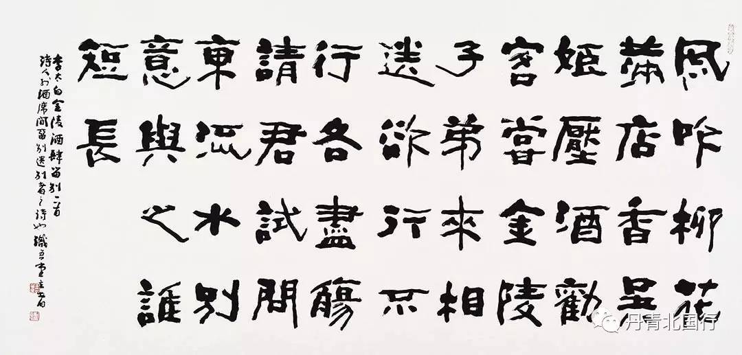 特别策划国展巡礼王贺良一隶涵容万象