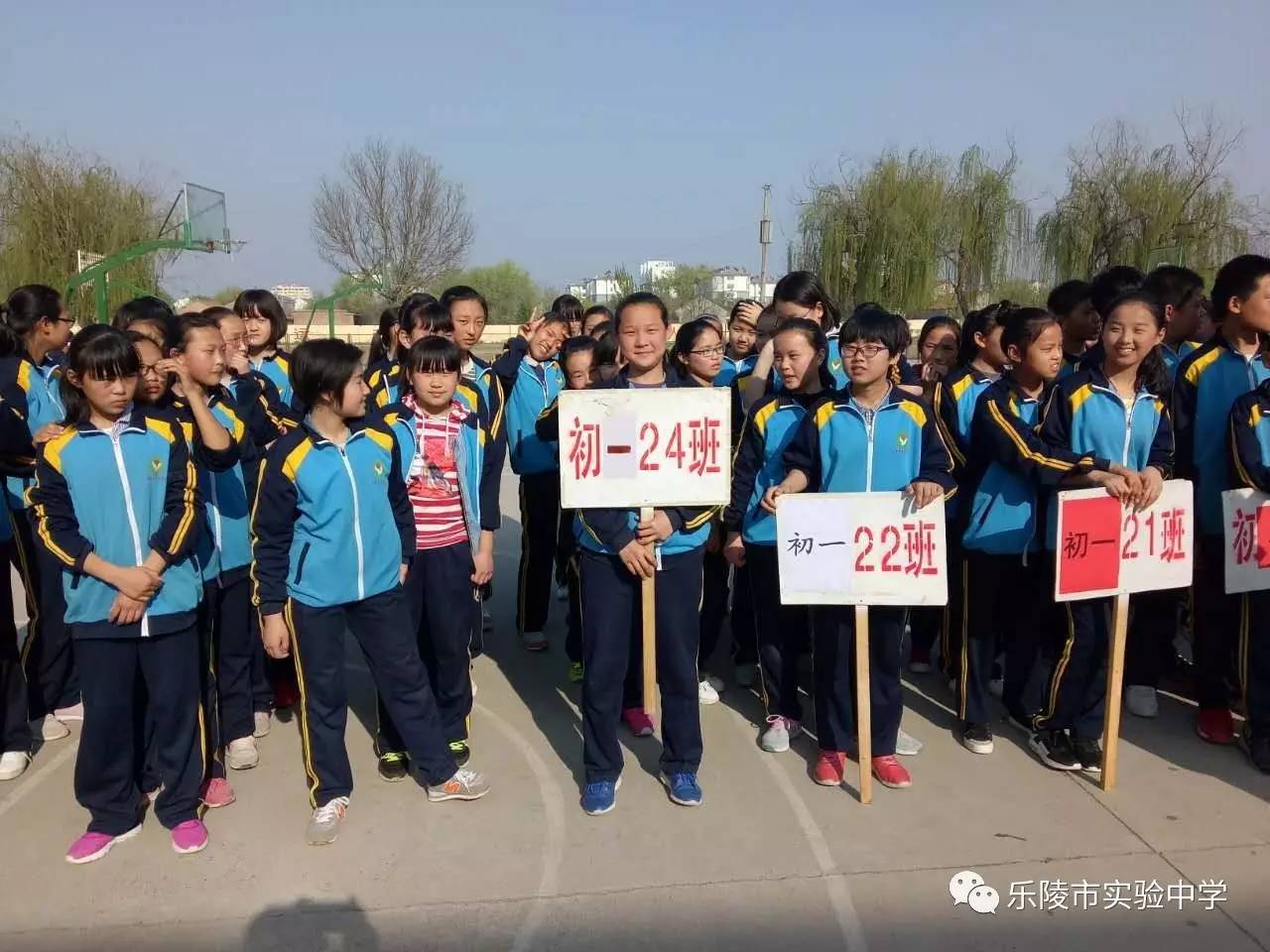 青春铸就活力 体育成就健康 -----乐陵市实验中学篮球