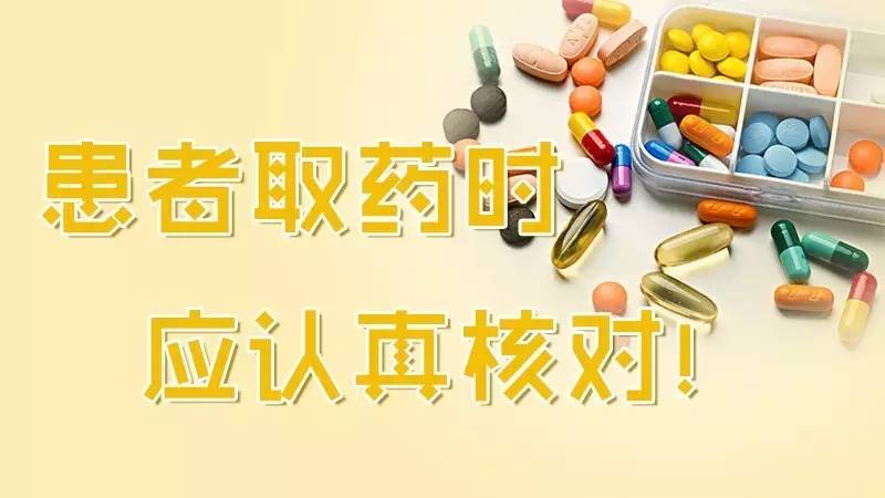 【Yao知道】药师调配药品已四查十对,