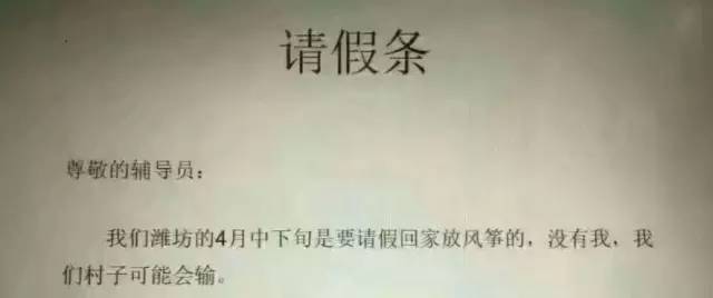 回家请假条怎么写