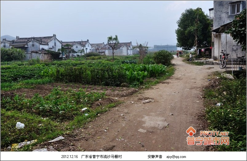 普宁村落:流沙马栅村