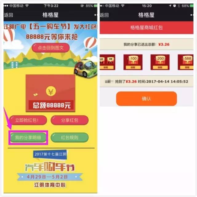 竟在朋友圈甩出88888元现金红包口令,说:随便抢!