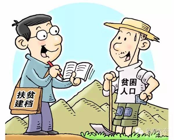 贫困人口收入_山东英才学院 武邑县贫困人口生活现状及扶贫政策(2)