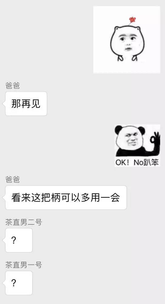 聊什么怼成语_成语故事图片