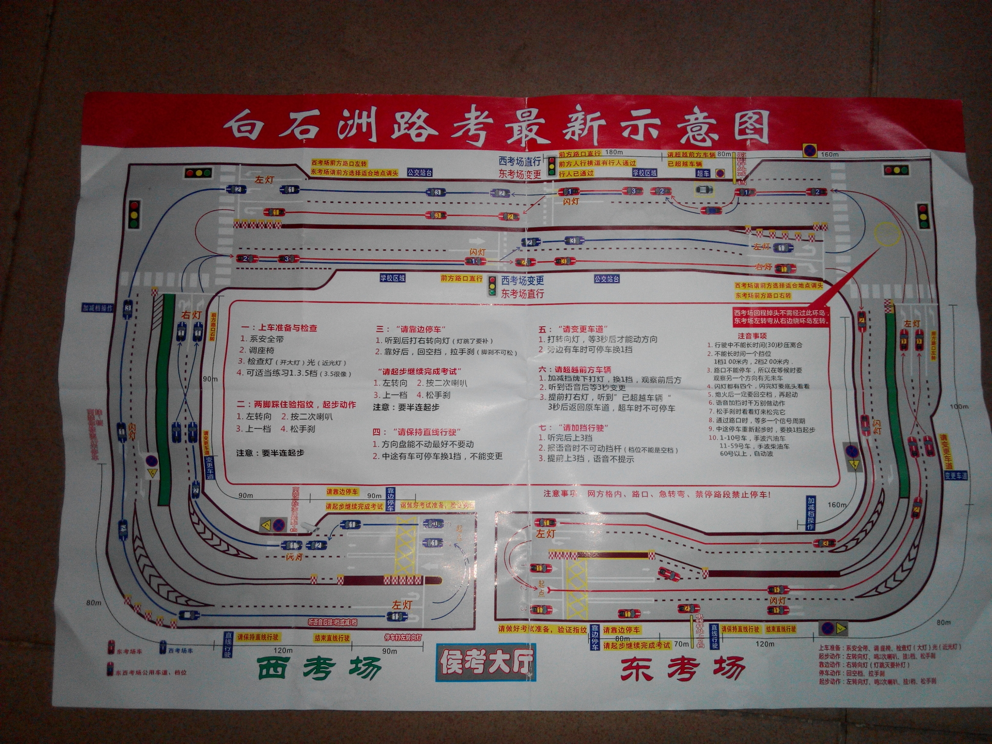 深圳驾考:科目三电子路考的5条忠告,句句在理