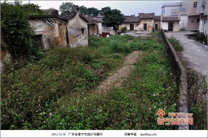 普宁村落:流沙马栅村