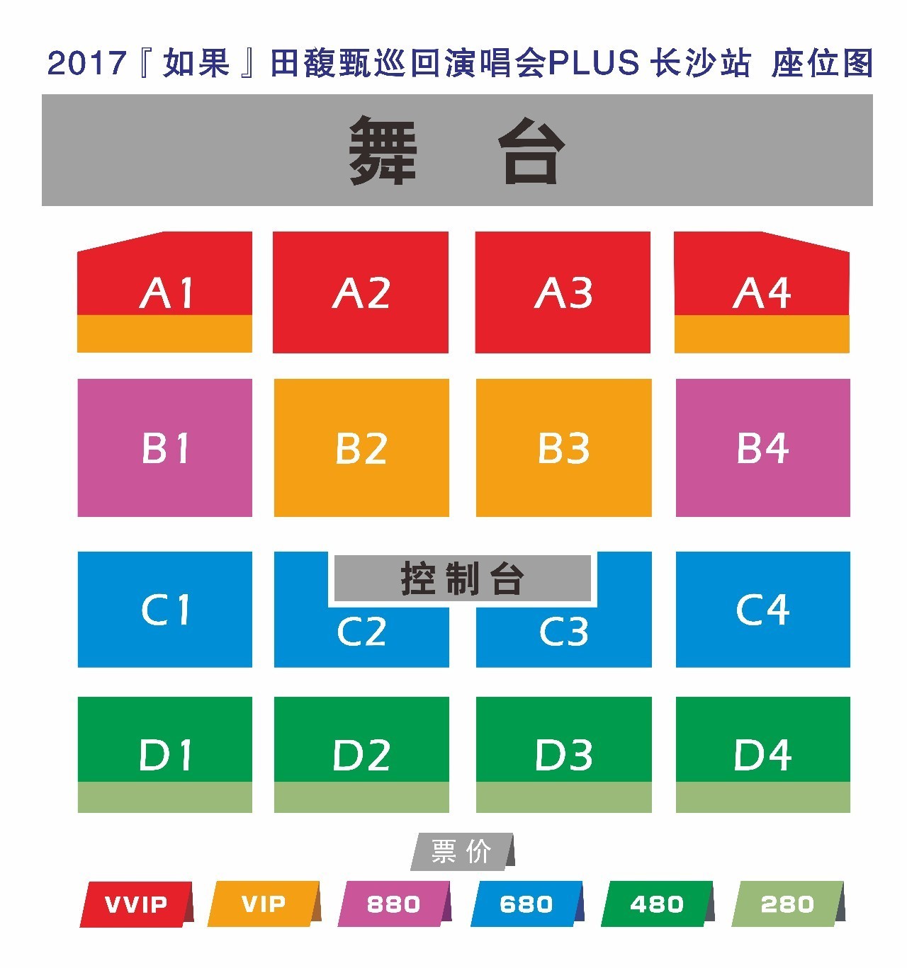 2022田馥甄广州演唱会 （时间、地点、歌曲介绍）-黄河票务网