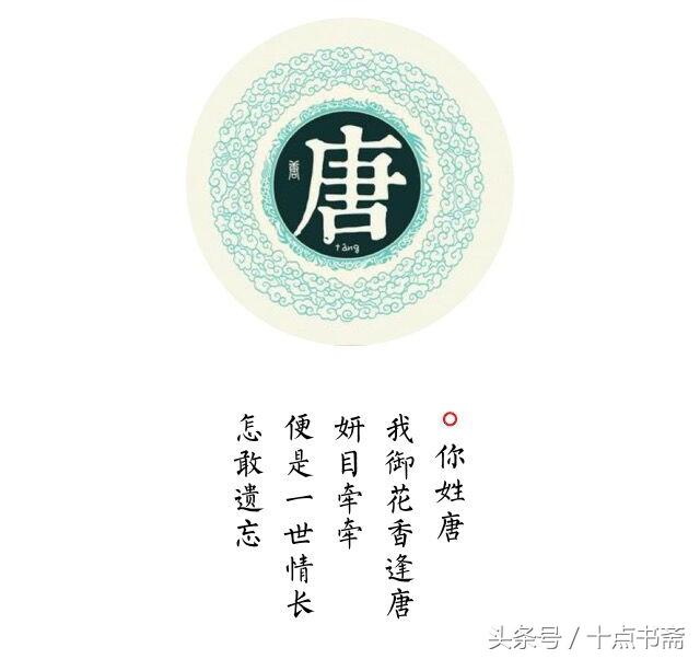 姓唐,女宝,2018年7月3日17点33分出生,母亲姓