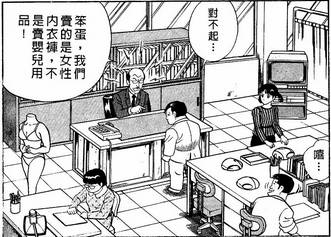 热血青春扯内衣gif_青春漫画小孩鬼脸gif