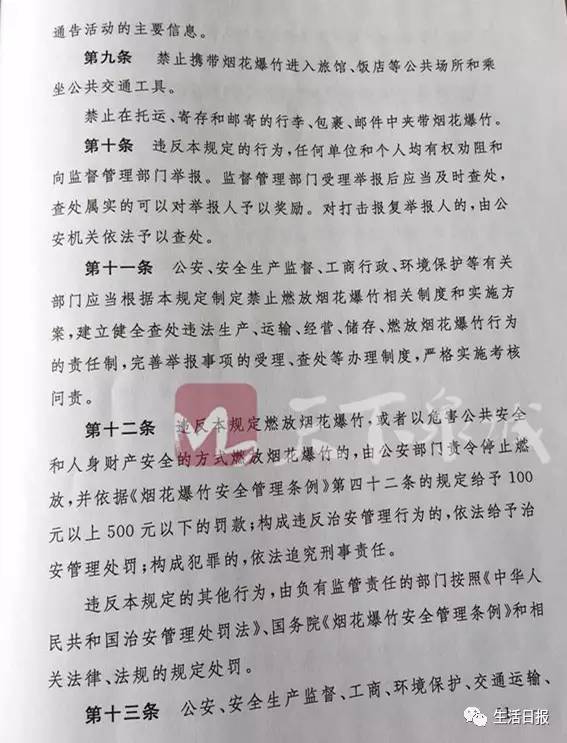 章丘城区人口_重磅利好!济南城区人口猛增至595万,跻身特大城市!济南楼市还有(2)