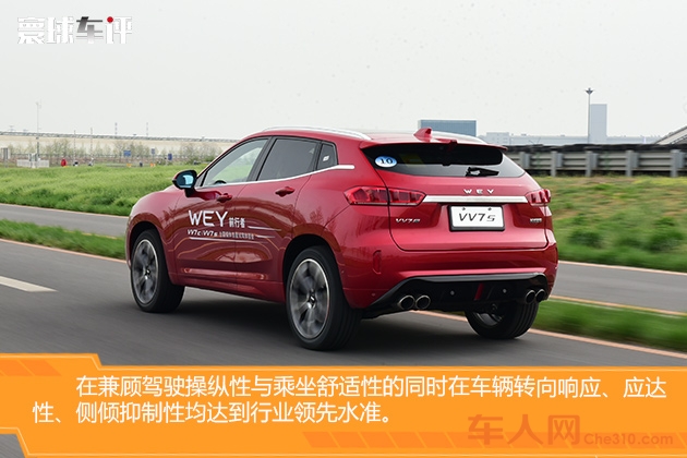 中国豪华SUV开创者 试驾体验长城WEY VV7S